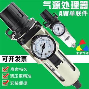 02单联件3000 气动气泵气源处理器AW2000 03空气体过滤减压调压阀