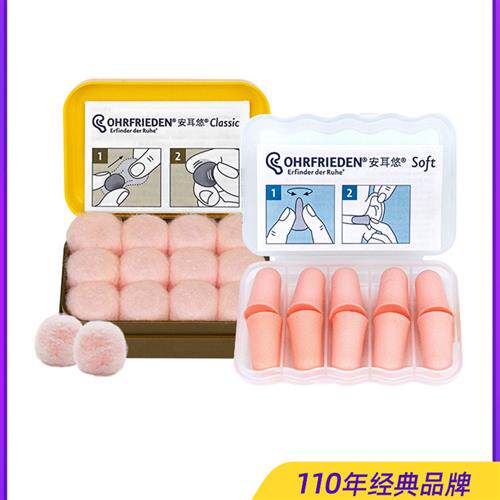 入耳式套装 安耳悠睡觉专用耳塞硅胶泥可塑形蜡丸睡眠降噪不胀耳