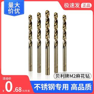 10mm M2精密全磨制直柄麻花专打不锈钢铁铝金属铁皮麻花钻头1