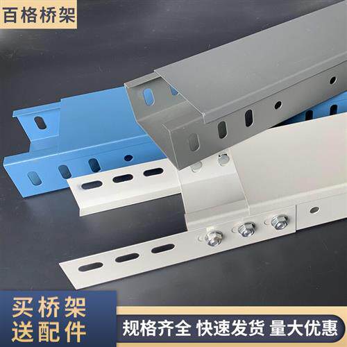 黑灰白色100 50镀锌喷塑防火烤漆桥架200*150*100不锈钢75 50线槽