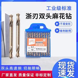 双头麻花钻头金属不锈钢开孔专用含钴打孔2.8 5.2mm 3.2 4.2