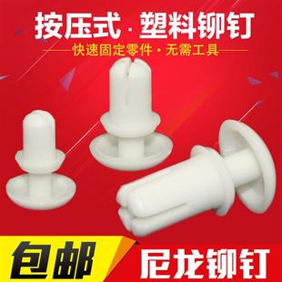 尼龙铆钉 型 塑料铆钉 R形 R35R4R5R6 PC板铆钉 塑胶卡扣子母铆钉