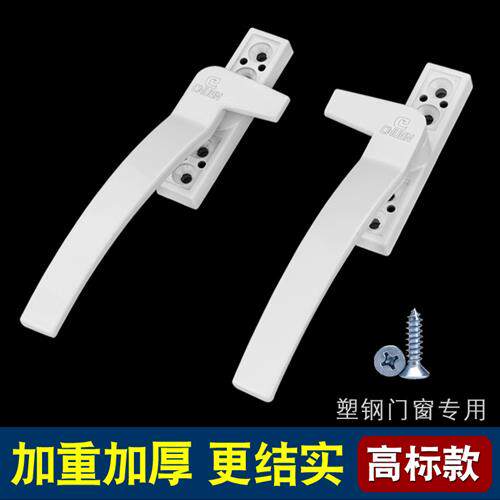老式塑钢门窗7字把手平开窗户执手锁推窗拉手玻璃门别锁手柄卡锁
