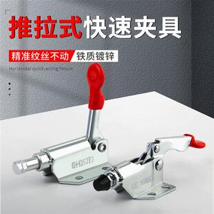 夹钳固定夹紧器36006夹具肘夹36070工装 快速夹具推拉式 靠山肘夹