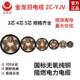 电线电缆ZC 50平方阻燃铜芯电缆 YJV3芯4芯5芯10