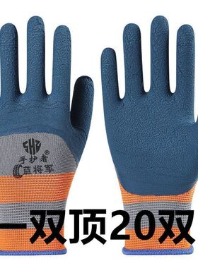正品轮胎橡胶劳保手套工作耐磨防滑透气乳胶浸胶加厚工地建筑作业