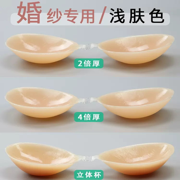 胸贴女婚纱礼服用硅胶隐形胸贴拍婚纱照专用聚拢小胸乳贴内衣吊带