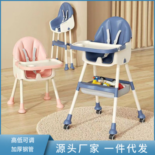 宝宝餐椅儿童餐椅家用加高便携式 可折叠可调节吃饭大号婴儿饭桌