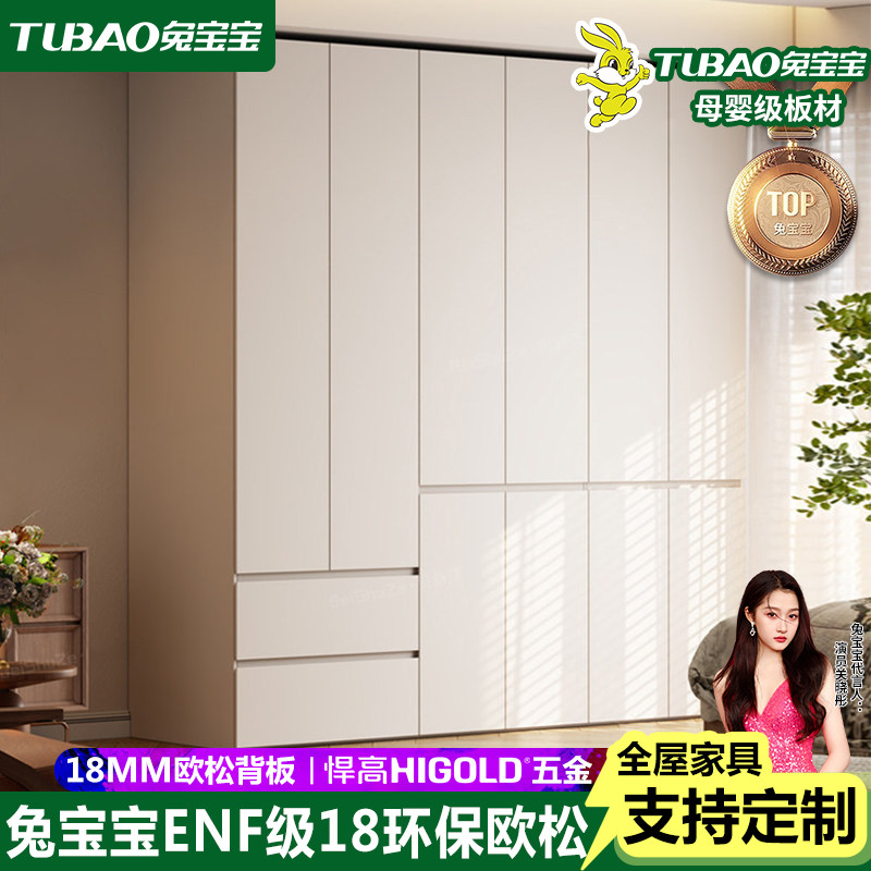 兔宝宝ENF级定制分段式衣柜儿童图片