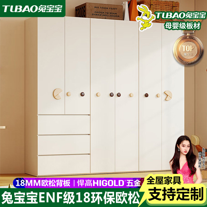 兔宝宝ENF级定制儿童衣柜欧松板图片
