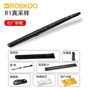 ROBKOO锣钹科技R1真采样电吹管2022国产新款 电子吹管乐器电萨克斯