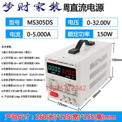 大功率可调直流稳压电源30V20A 30A 12V50A 60V10A 0-100V5A MS30