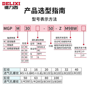 63Z MG0PM12X1X2X25X32 6德力西气动三轴三杆带导杆气缸TCM