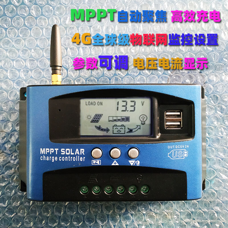 mppt太阳能发电控制器usb物联网4g光伏30a60全自动跟踪系统12
