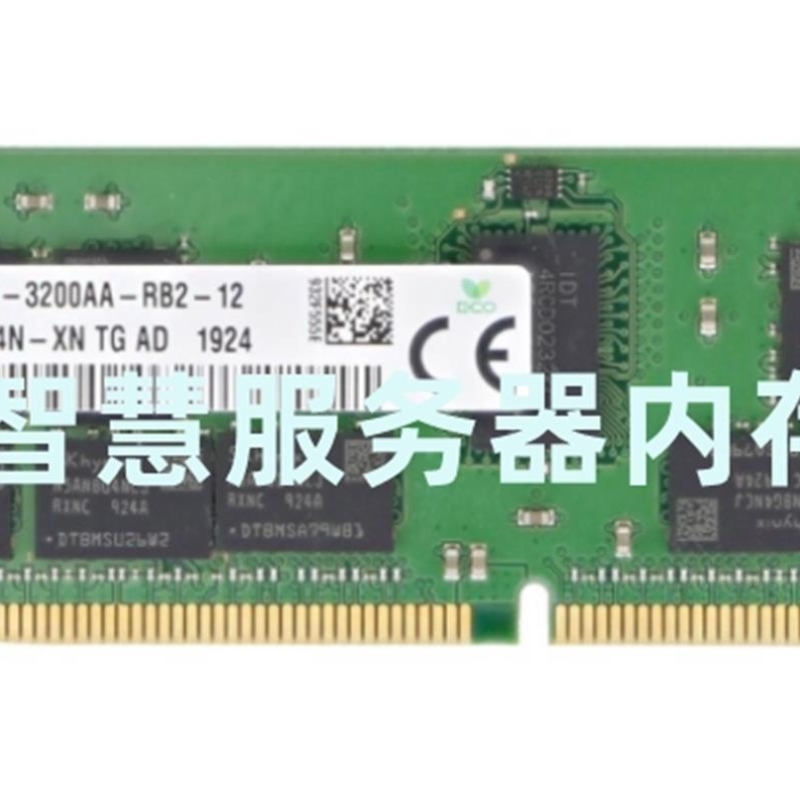 XN内存条-】HMA84GR7CJR4N服务器2RX4PC4-【320032G原装议价SK