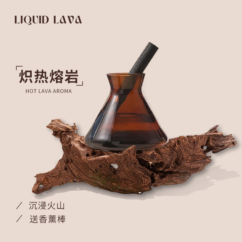火山熔岩香薰空瓶子高级扩散器图片