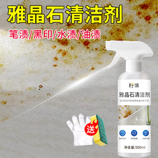 雅晶石艺术漆清洁剂硅藻泥墙面去污神器墙壁去油渍笔渍手印清洗剂