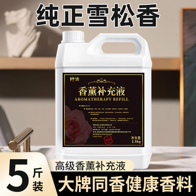 雪松香薰补充液持久留香木质调松树香氛家用室内北国雪松香水大瓶