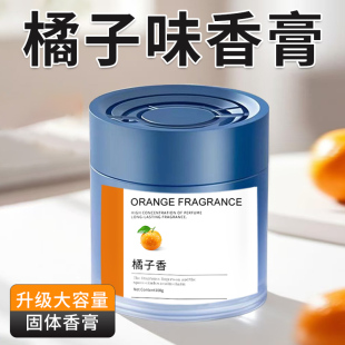 橘子味香薰柑橘甜橙持久留香水果香氛汽车内车载家用室内固体香膏