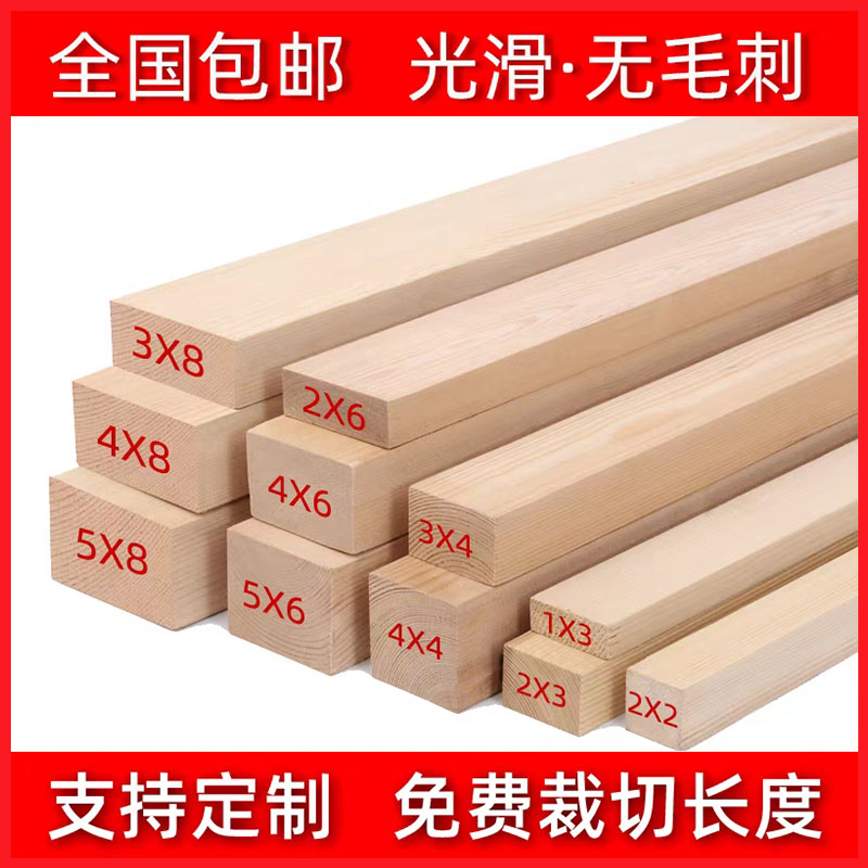H定制实木木条松木条DIY手工原木板材龙骨立柱隔断抛光木方条长条