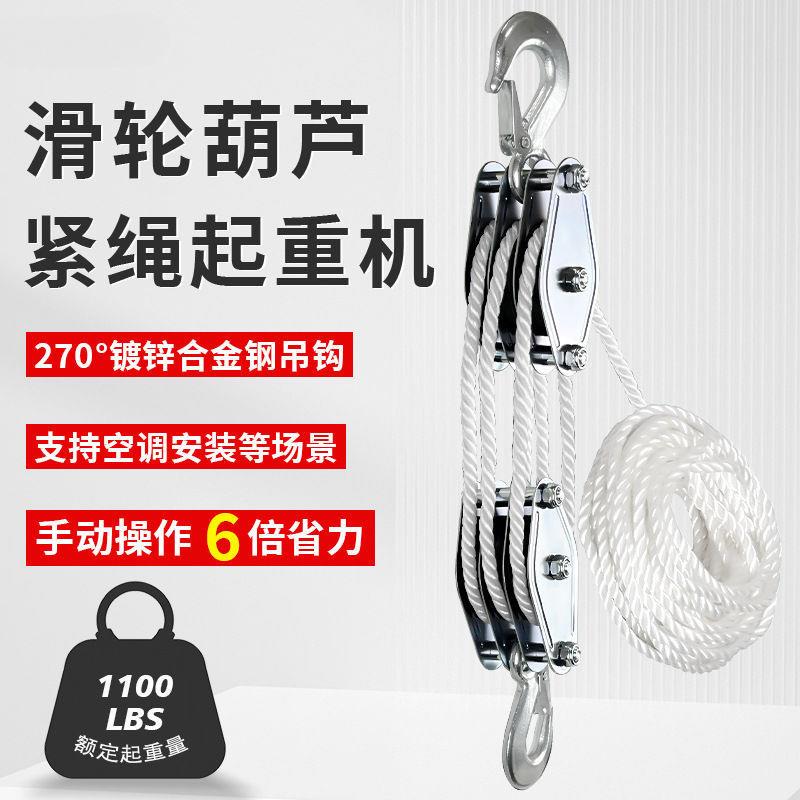 TOYOINTL绳索省力滑轮组 迷你手拉葫芦微型手动吊装起重小吊机