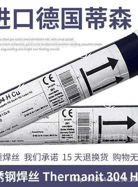 德国伯乐蒂森Thermanit 304 H Cu超级不锈钢氩弧焊丝ER304HCu 2.4