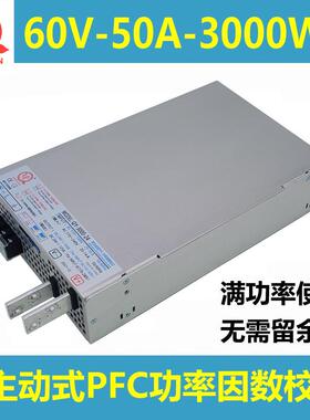 前元60V3000W电源带主动式PFC大功率3000W电源60V直流稳压源3000W