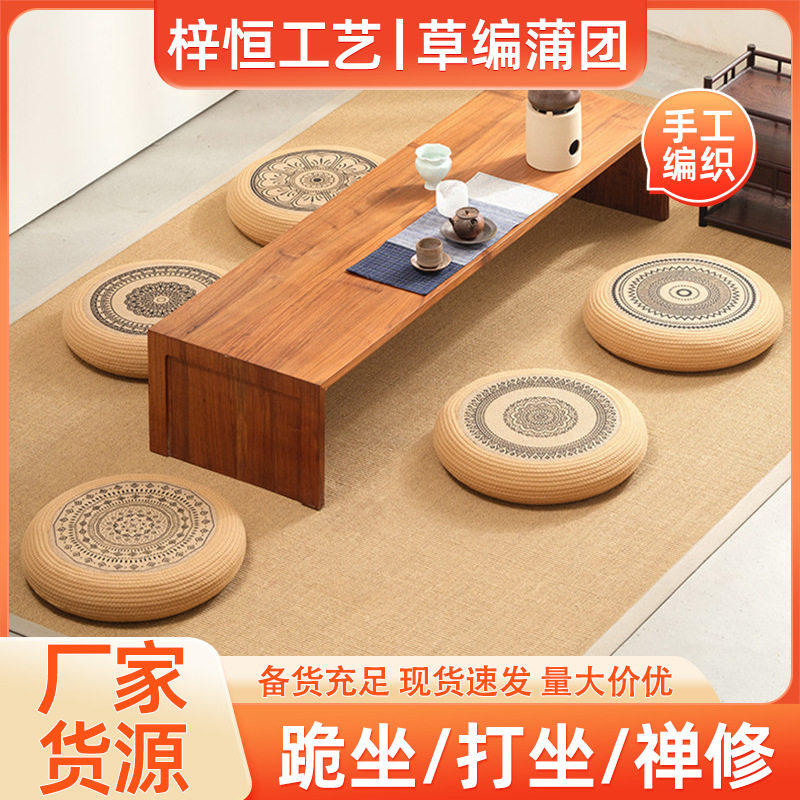 黄麻绳蒲团坐垫家用地上客厅榻榻米垫子加固加厚飘窗卧室圆形坐墩