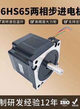 厂家直销2相混合式步进电机86HS65雕刻机用86BYG450系列步进电机