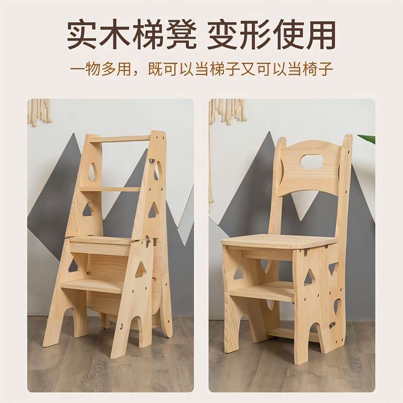 ?实木多功能家用折叠梯凳爬梯凳子两用椅子变梯子登高凳小楼梯台