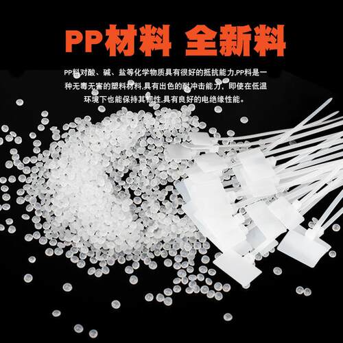 标签式尼龙扎带PP材料吊牌绑线电线电缆标记耐酸碱吊扣卡扎线带