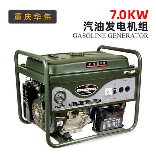 重庆华伟鼎工华纬HW8GF单三相220V380伏汽油发电机四冲程风冷
