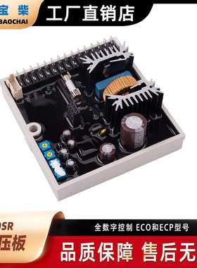 DSR AVR Mecc Alte柴油发电机自动电压调节器 交流发电机稳压器