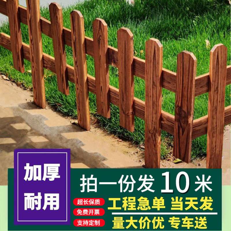 防腐木栅栏围栏防腐木园林庭院户外小篱笆院子装饰庭院隔断围挡厂