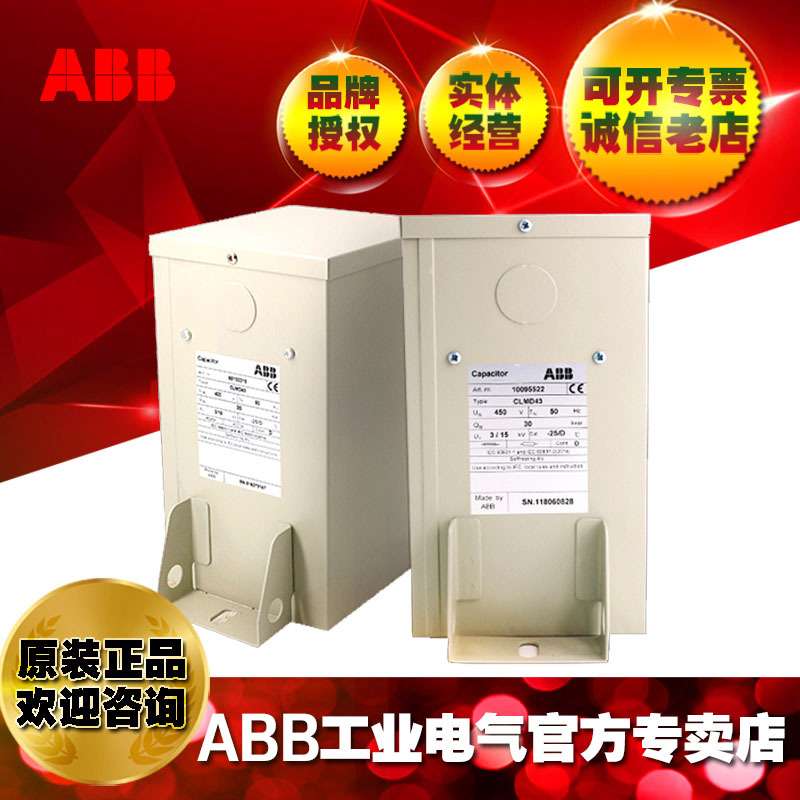 ABB低压电容器电力补偿器CLMD33/10KVAR 400V 50HZ
