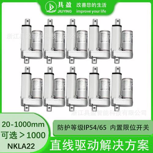 具盈JIUYING电动推杆厂家制小型微型底部切平带安装板电动推杆