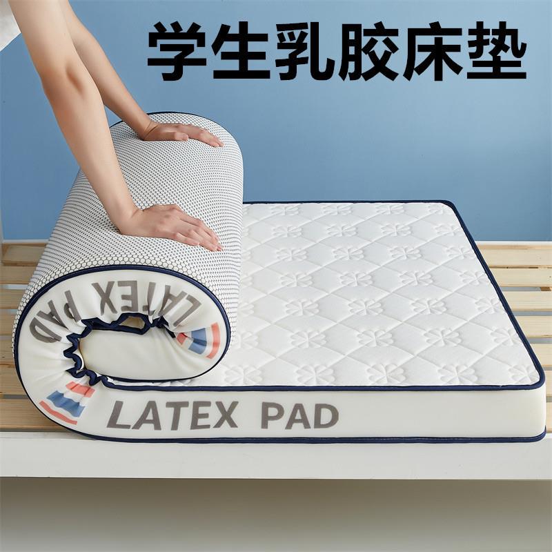 类乳胶床垫软垫家用垫被学生宿舍单人专用榻榻米海绵垫子