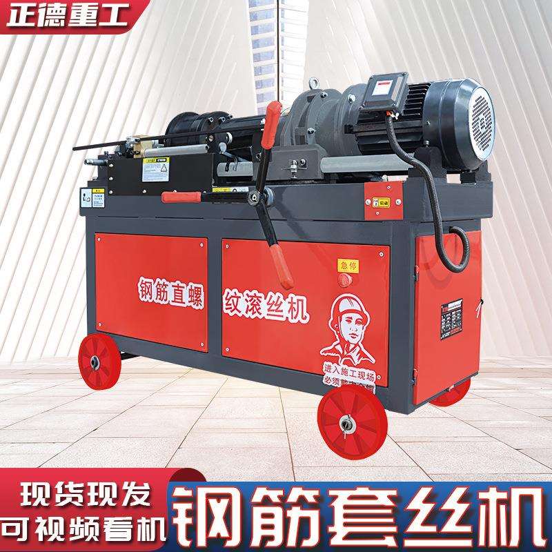 HGS-40型50型钢筋直螺纹钢筋剥肋套丝机全自动数控型气动型加长款