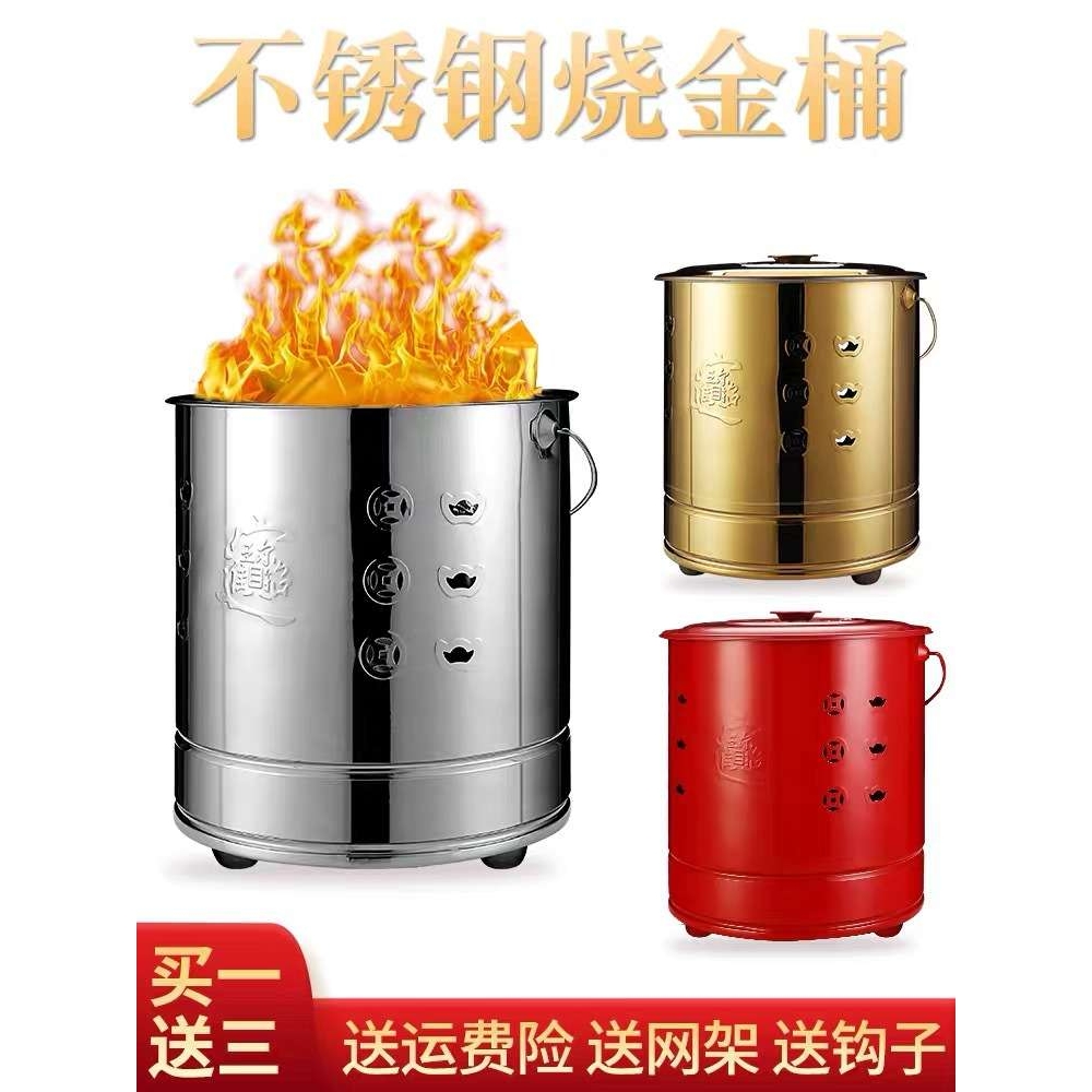 烧金桶烧经桶家用烧纸祭祀用元宝炉宝桶纸钱焚烧盆不锈钢化宝桶