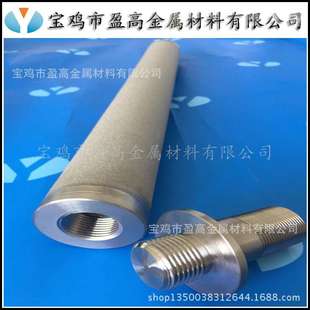 钛滤棒电极钛棒滤芯金属烧结钛滤芯金属烧结滤芯