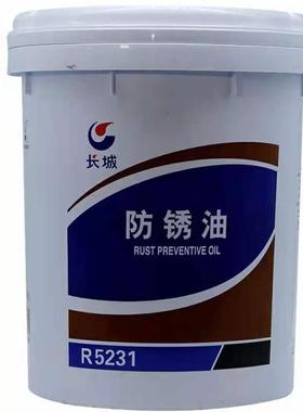 15kg 长城R5322A轴承用润滑防锈油 长城防锈油 金属防锈油
