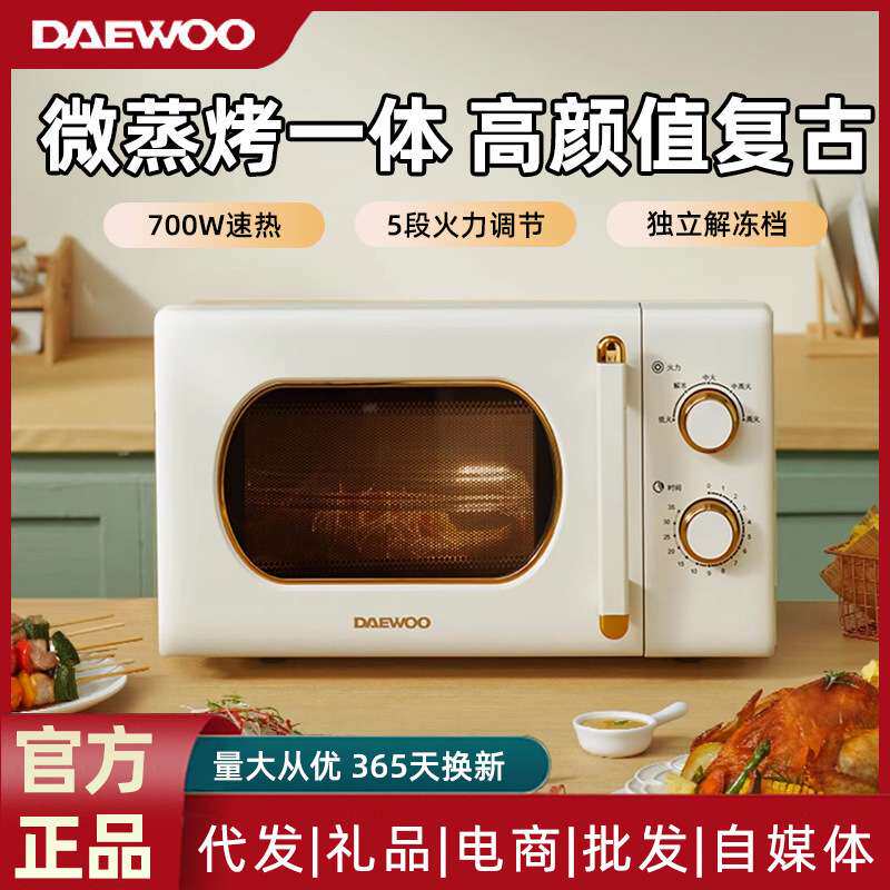 大宇微波炉家用小型迷你机械式复古微烤一体机加热光波炉