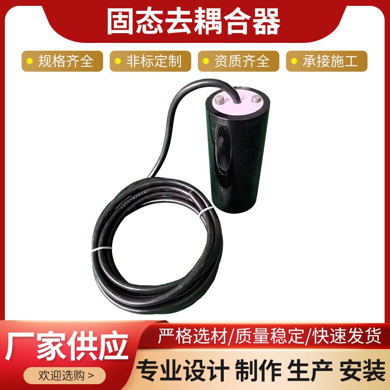 SSD固态去耦合器 北斗定位智能测试桩 防爆型火花间隙保护器