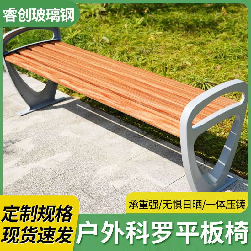 凳子玻璃钢长椅小区实木坐凳商业街座椅广场双人椅子商用椅长排