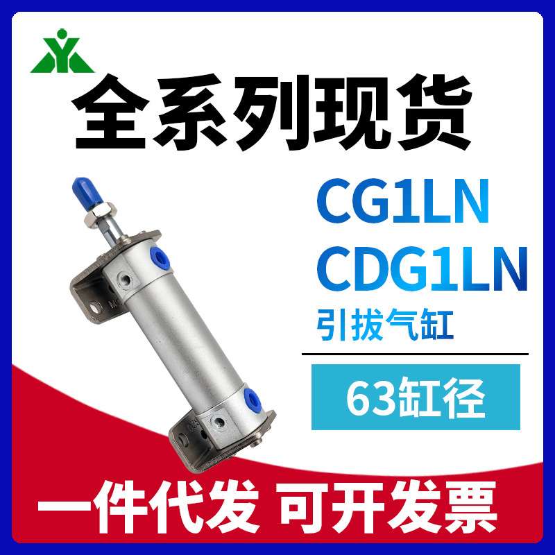CG1LN63-CDG1LN63-50-75-100-150-200带安装脚座气缸CG1LA/CDG1LA
