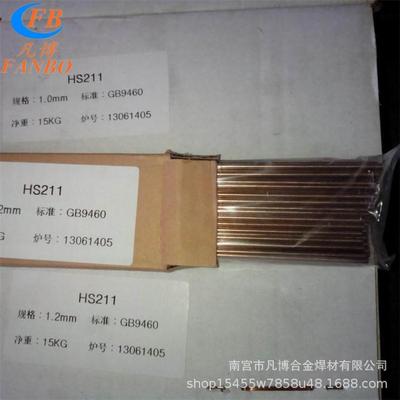 B10铜镍铁白铜氩弧CuNi10白铜9010气保SCu7061铜镍焊丝
