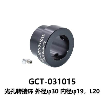 DHC GCT-031 光孔转接环-同轴配件 大恒光电 GCT-031015