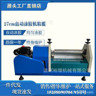 27cm软棍白乳胶上胶机软轮过胶机 橡胶轮上胶机 自动刷胶机，过胶
