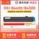 适用OKI B4600硒鼓鼓架 B4500墨盒墨粉B4550 OB4400粉盒OKI B4400