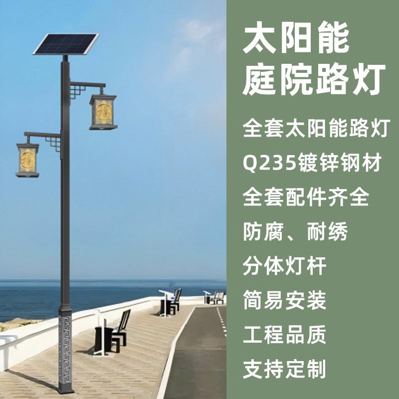 led道路灯高低臂双头太阳能路灯新中式公园小区景观灯户外庭院灯